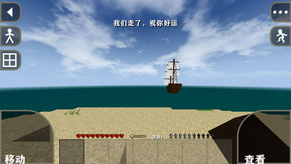 生存战争2.4插件版汉化版4